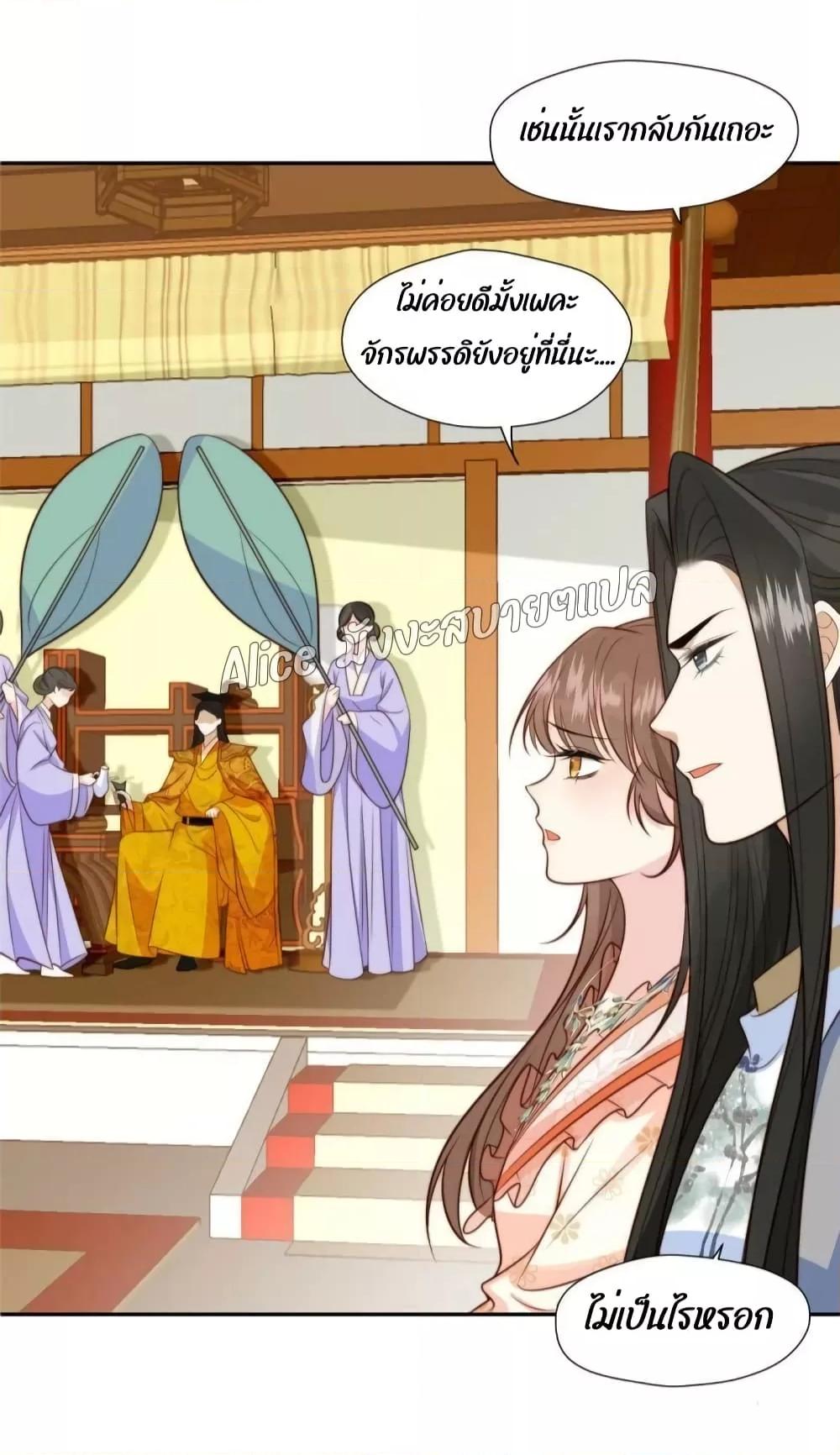 After The Rotten, I Control The Prince’s Heart 40 (18)